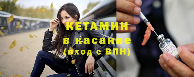 Кетамин ketamine  Сыктывкар 